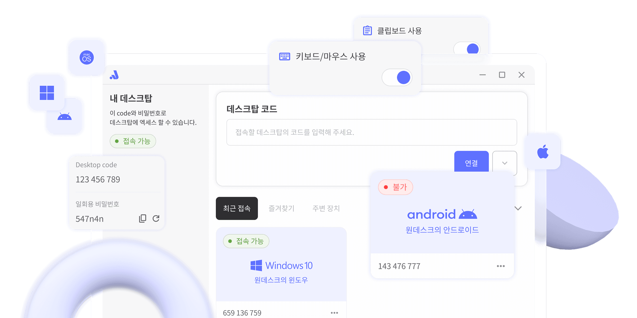 원데스크 앱 미리보기